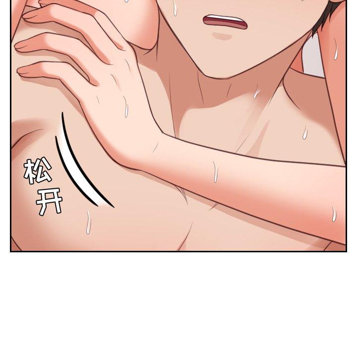 《她的怪癖》漫画 第11话