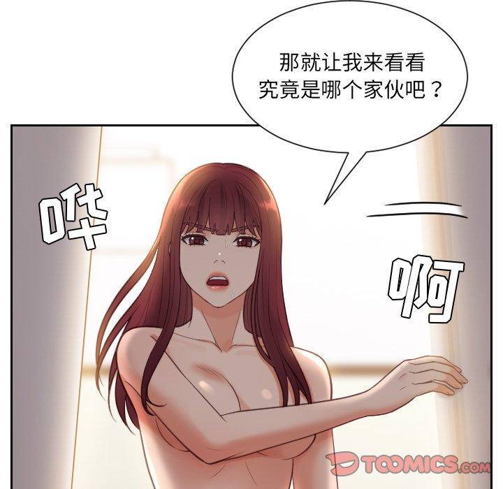 《她的怪癖》漫画 第11话