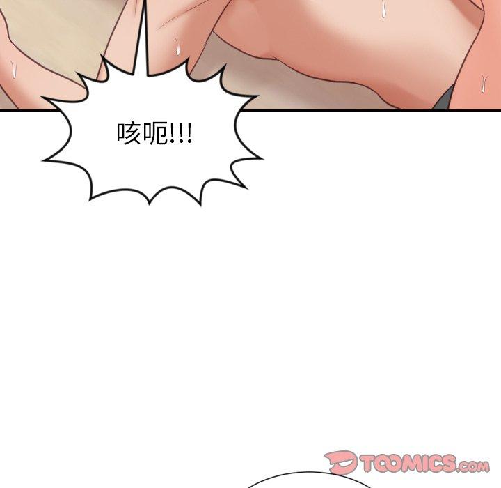 《她的怪癖》漫画 第11话