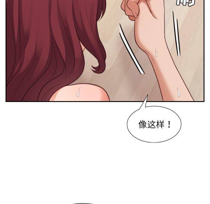 《她的怪癖》漫画 第11话