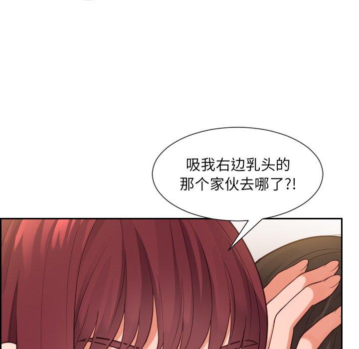 《她的怪癖》漫画 第11话