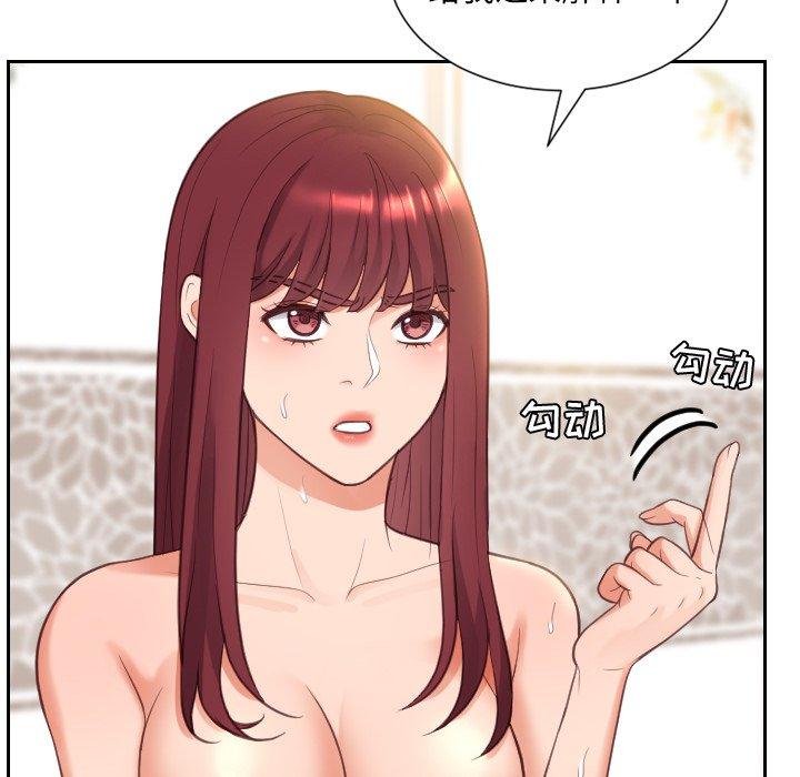 《她的怪癖》漫画 第11话