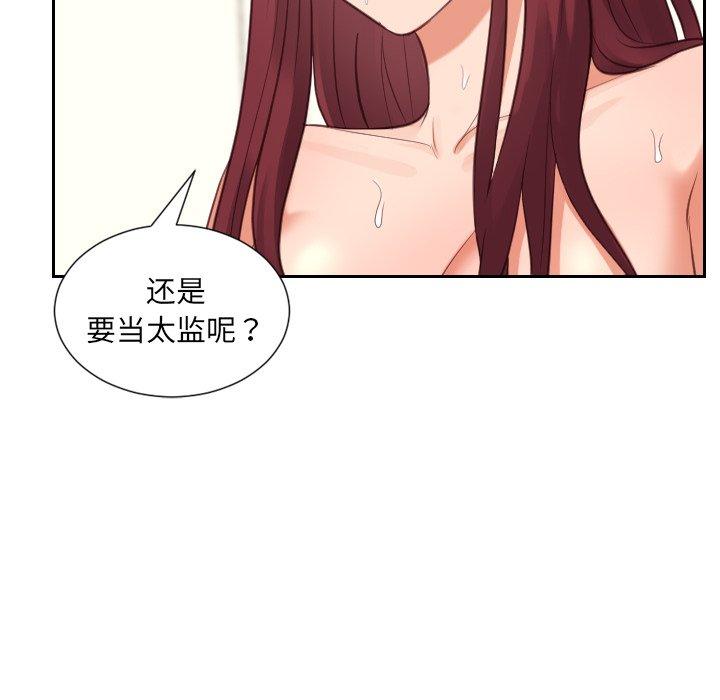 《她的怪癖》漫画 第11话