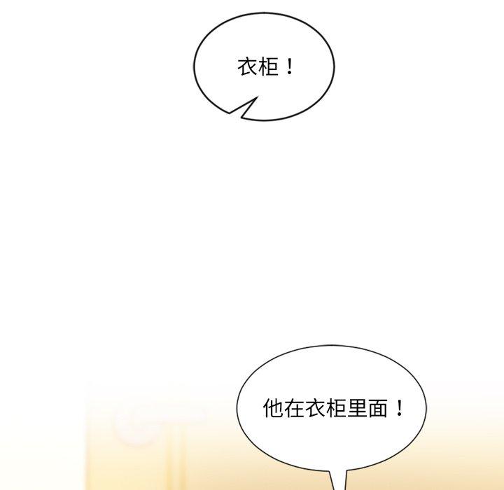 《她的怪癖》漫画 第11话
