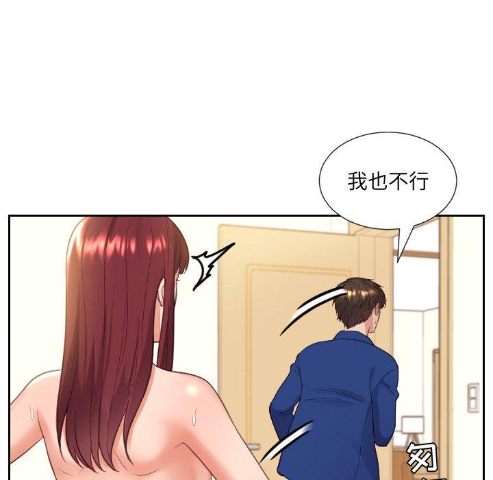 《她的怪癖》漫画 第11话
