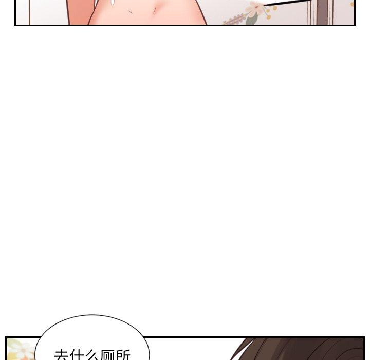 《她的怪癖》漫画 第11话