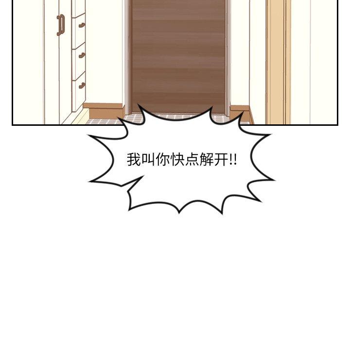 《她的怪癖》漫画 第11话