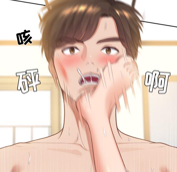 《她的怪癖》漫画 第11话