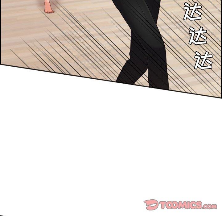 《她的怪癖》漫画 第11话