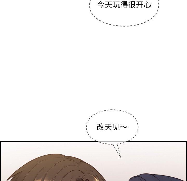 《她的怪癖》漫画 第11话