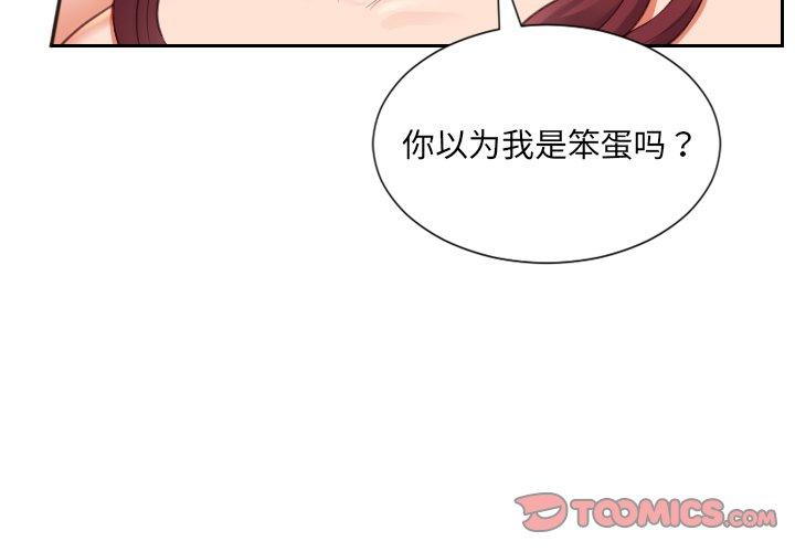 《她的怪癖》漫画 第11话