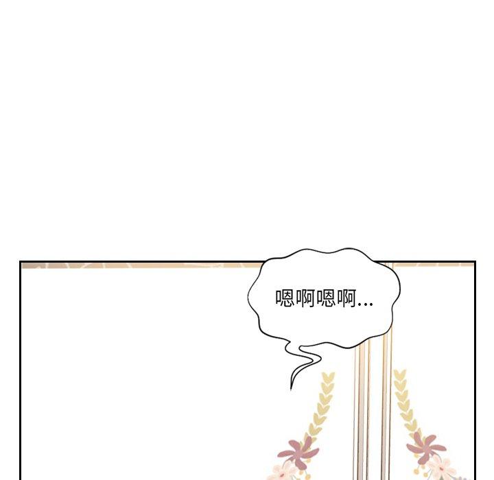 《她的怪癖》漫画 第11话