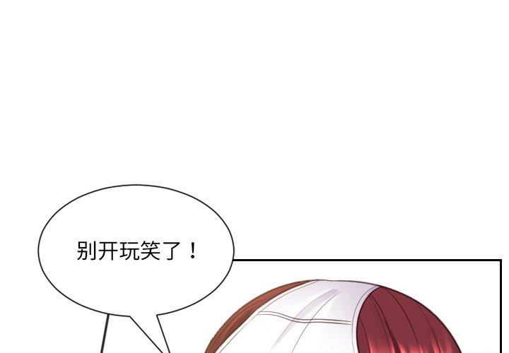 《她的怪癖》漫画 第11话