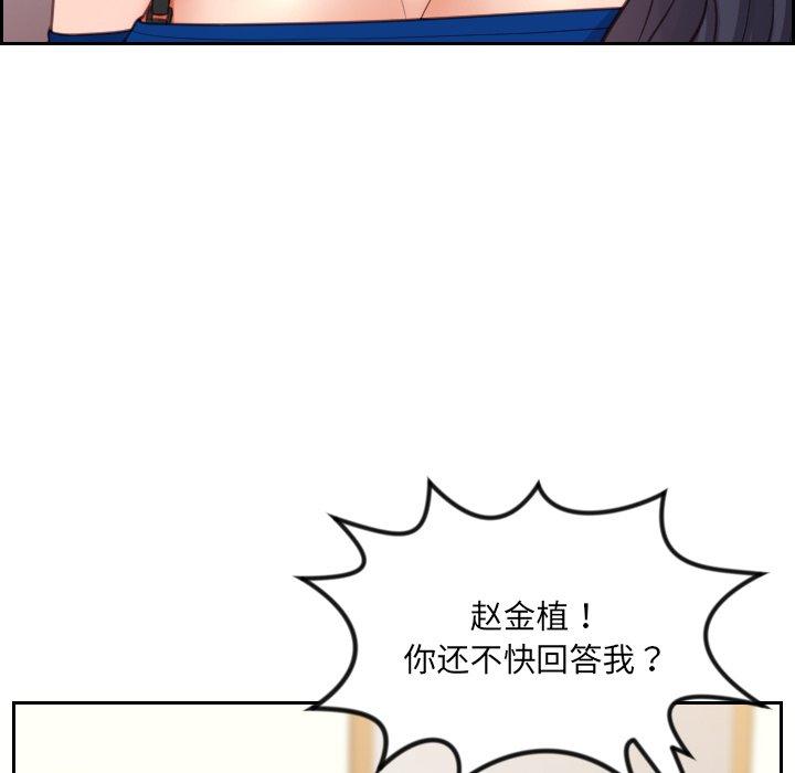 《她的怪癖》漫画 第11话