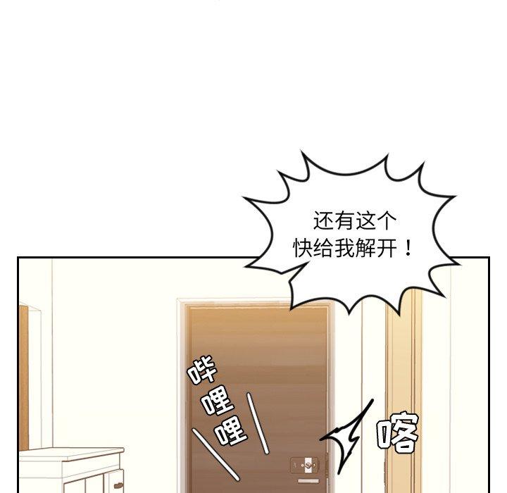 《她的怪癖》漫画 第11话