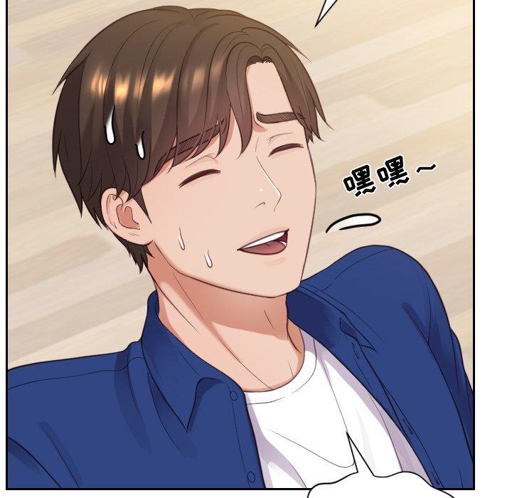 《她的怪癖》漫画 第11话
