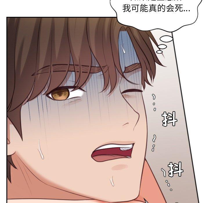 《她的怪癖》漫画 第11话