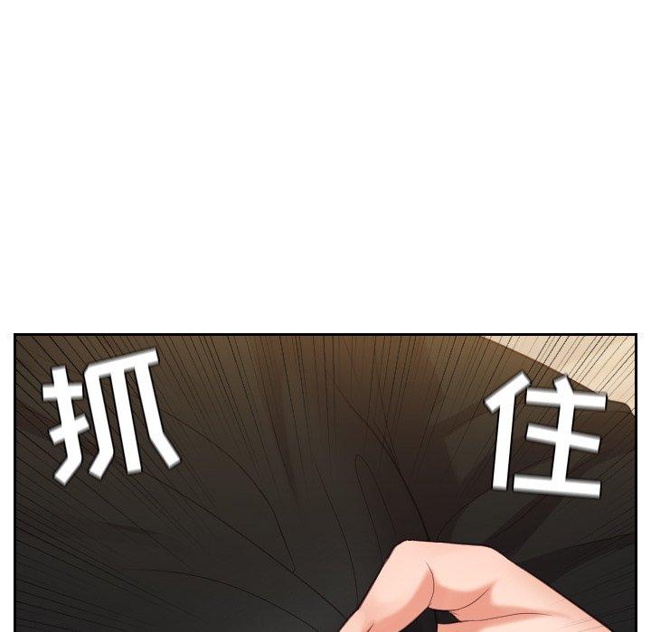 《她的怪癖》漫画 第11话