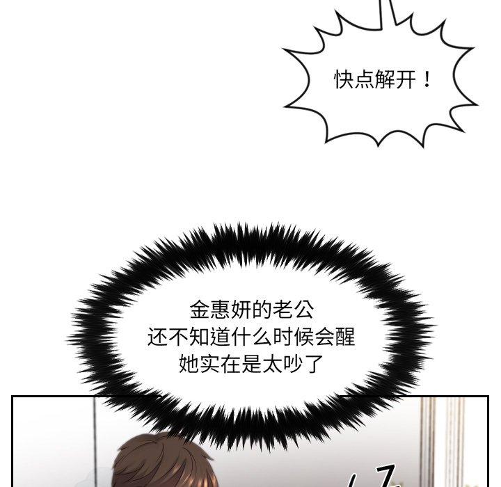 《她的怪癖》漫画 第11话