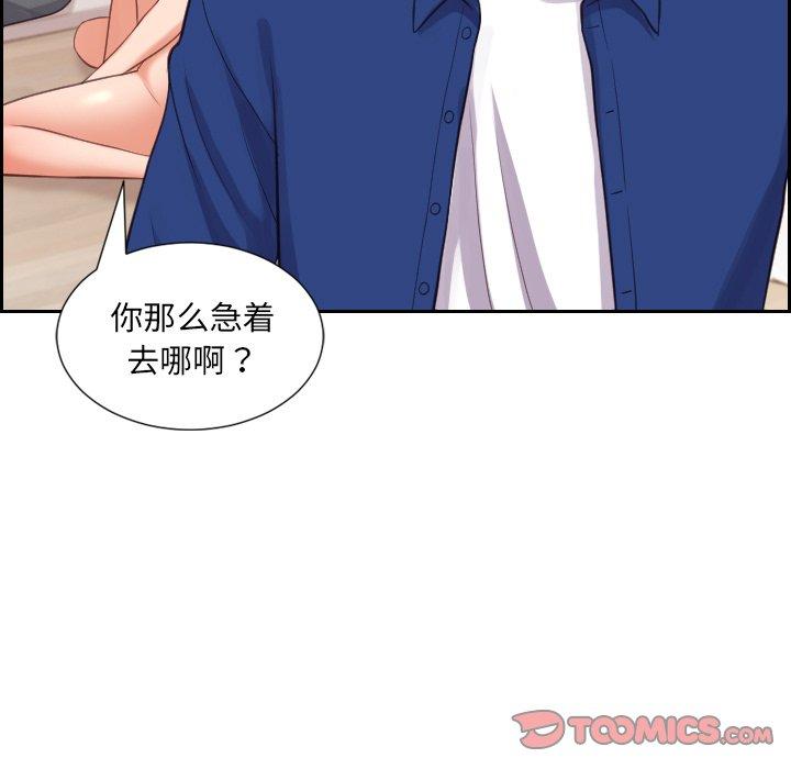 《她的怪癖》漫画 第11话