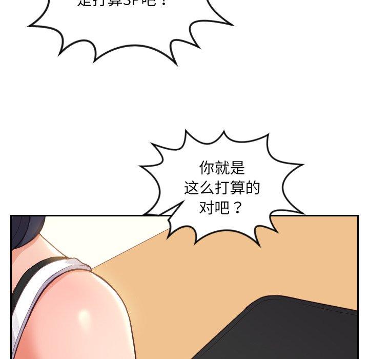 《她的怪癖》漫画 第11话