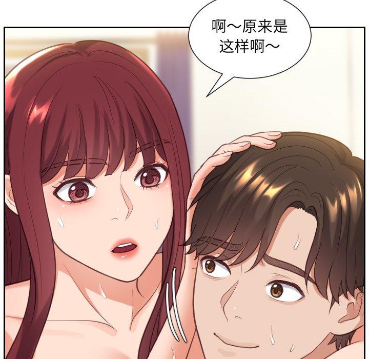 《她的怪癖》漫画 第11话