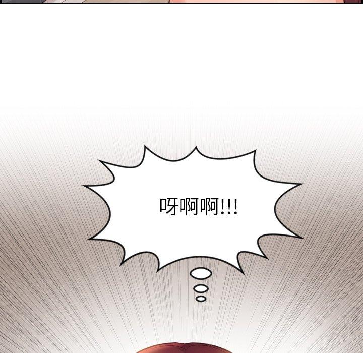 《她的怪癖》漫画 第11话