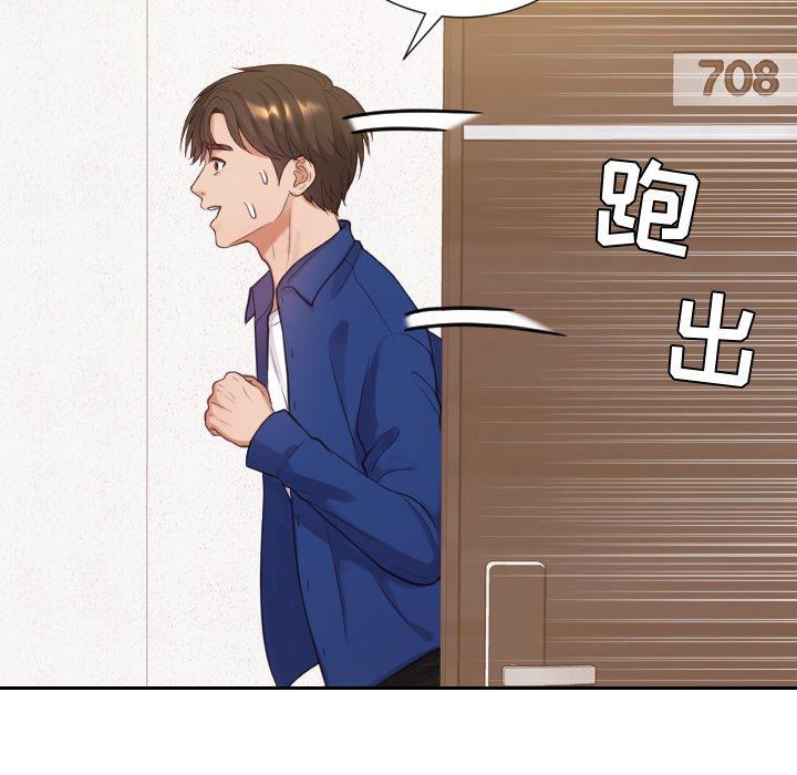 《她的怪癖》漫画 第11话