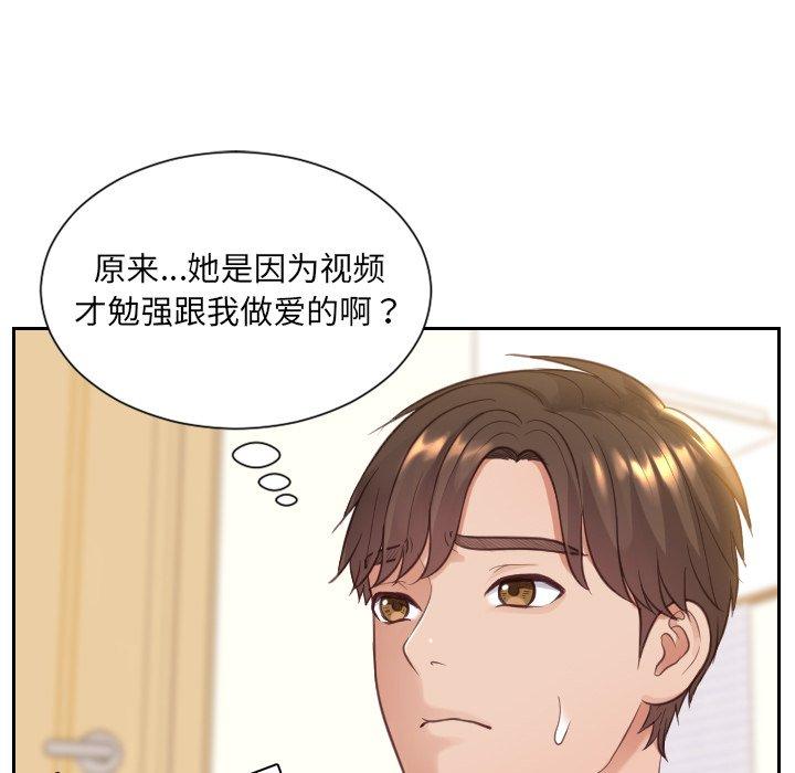 《她的怪癖》漫画 第12话