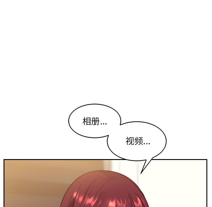 《她的怪癖》漫画 第12话