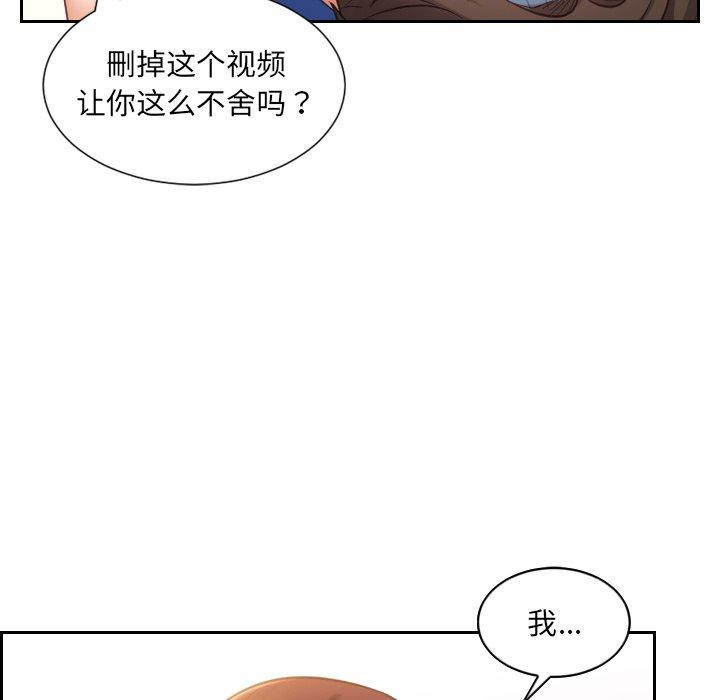 《她的怪癖》漫画 第12话