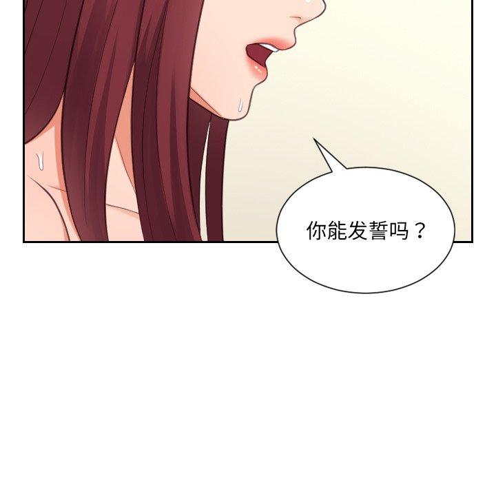 《她的怪癖》漫画 第12话