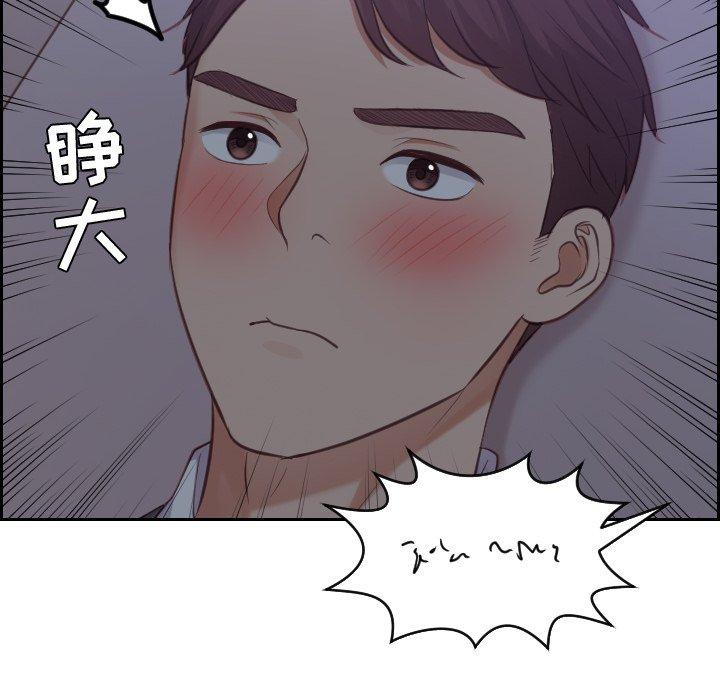 《她的怪癖》漫画 第12话