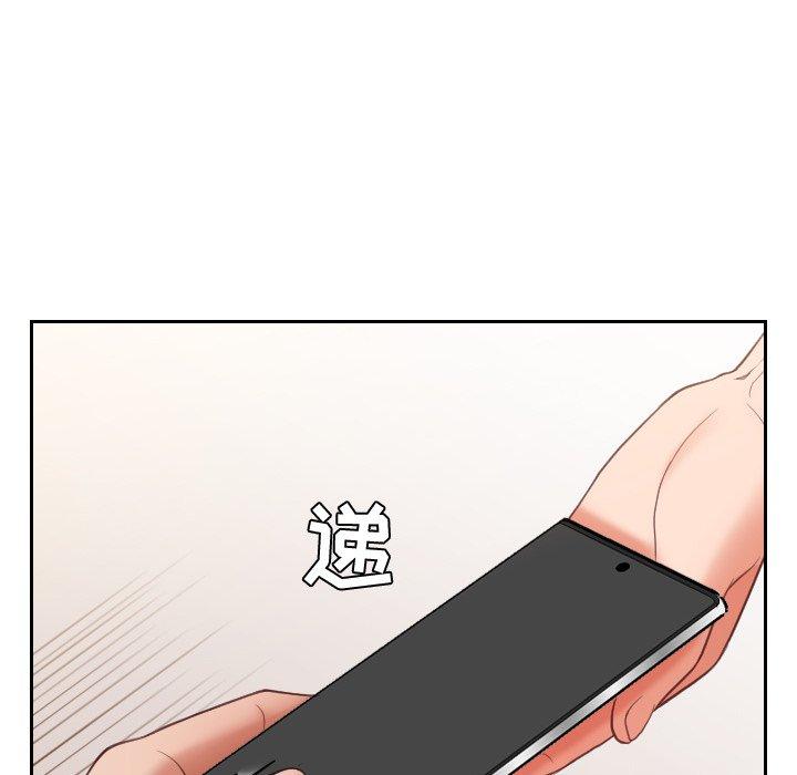 《她的怪癖》漫画 第12话