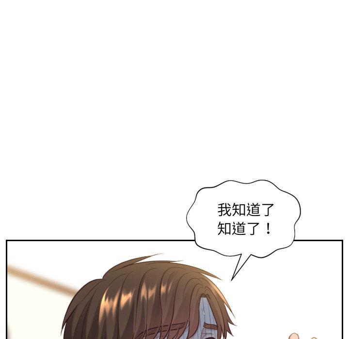 《她的怪癖》漫画 第12话