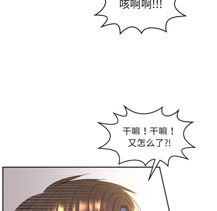 《她的怪癖》漫画 第12话
