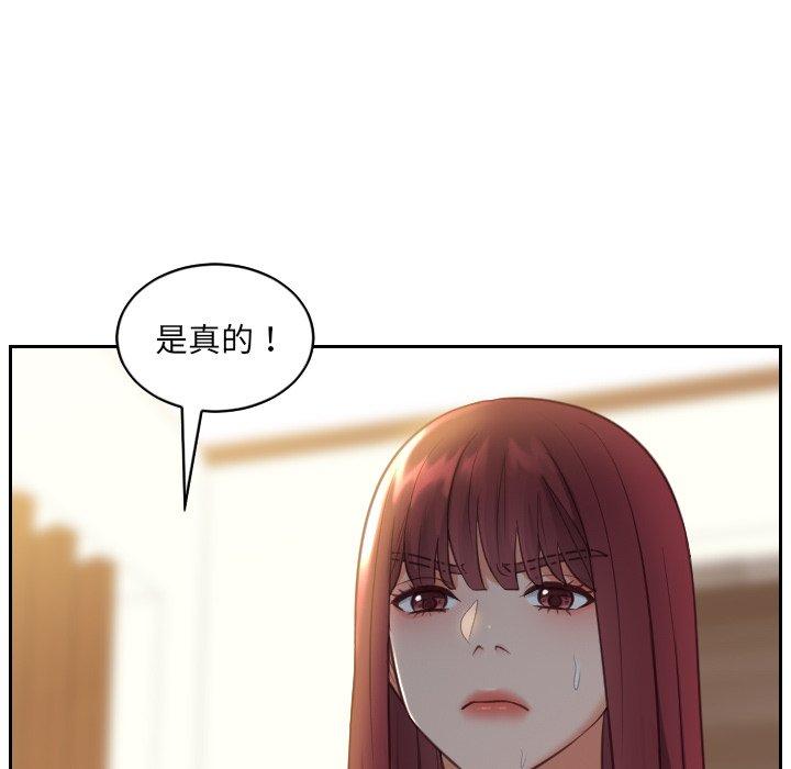 《她的怪癖》漫画 第12话