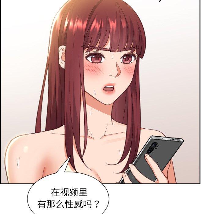 《她的怪癖》漫画 第12话