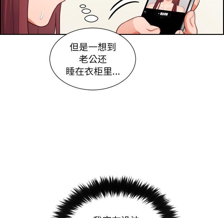 《她的怪癖》漫画 第12话