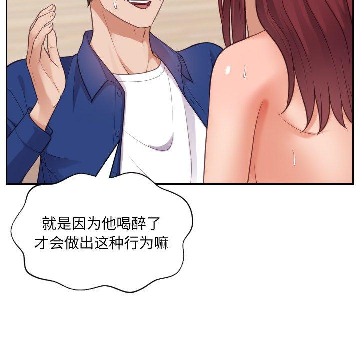 《她的怪癖》漫画 第12话