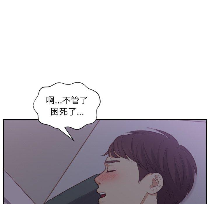 《她的怪癖》漫画 第12话