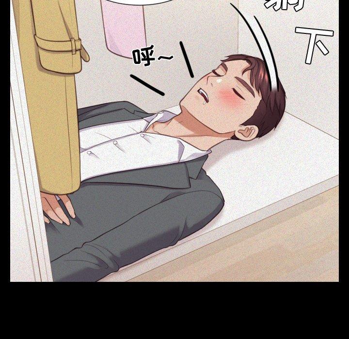《她的怪癖》漫画 第12话