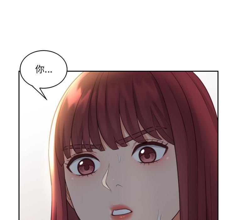 《她的怪癖》漫画 第12话