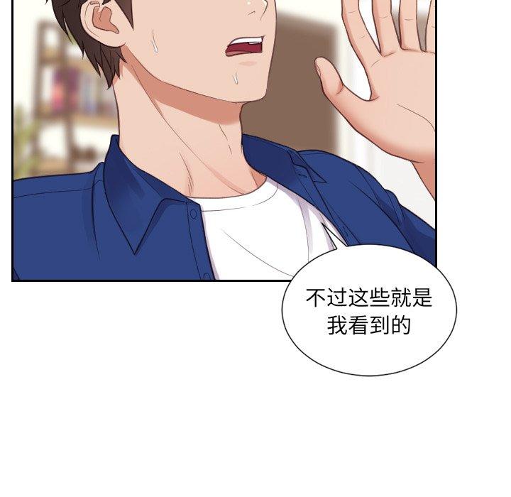 《她的怪癖》漫画 第12话