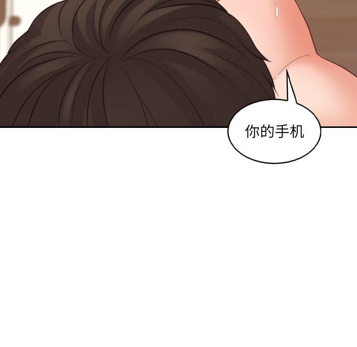 《她的怪癖》漫画 第12话