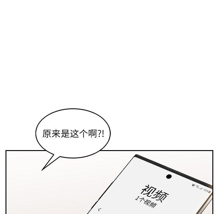 《她的怪癖》漫画 第12话