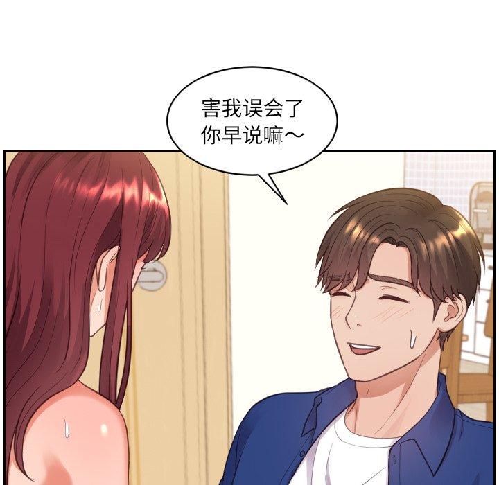 《她的怪癖》漫画 第12话