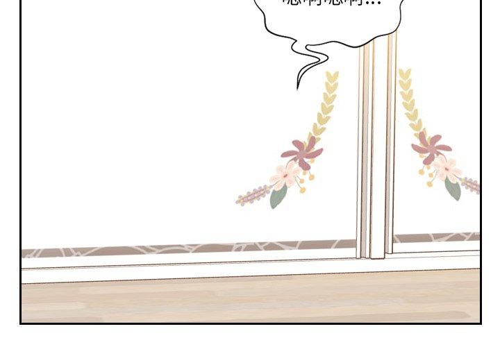 《她的怪癖》漫画 第12话