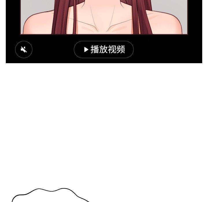 《她的怪癖》漫画 第12话