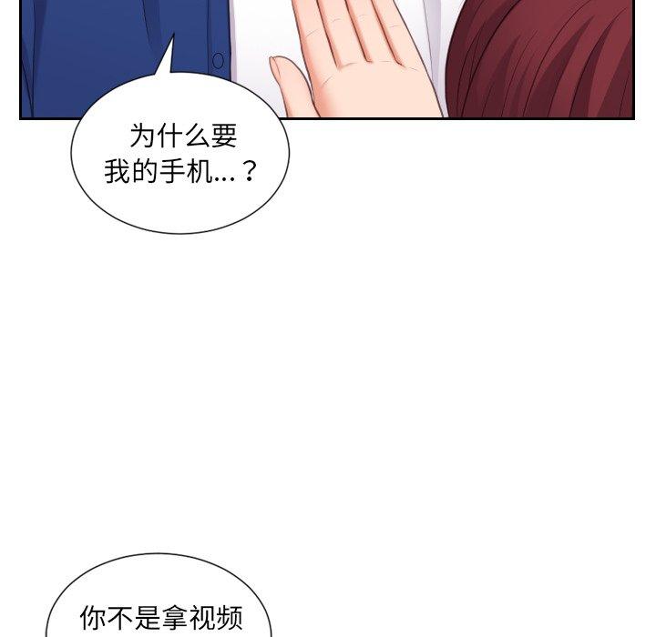 《她的怪癖》漫画 第12话